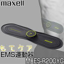 【送料無料】】マクセル maxell 日立マクセル MXES...