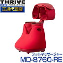 XC(THRIVE) MD-8760-RE bh ڂ݃V[Y [tbg}bT[W[] 哌d@H XCu }bT[W@ GA}bT[W[ ނ 邳  S r   y܂ ӂ͂  }bT[W