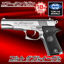 東京マルイ コルト ダブルイーグル No.39 [エアーハン...