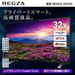 東芝 <strong>32V34</strong> REGZA [32V型 地上・BS・CSデジタル ハイビジョン 液晶テレビ] 新生活