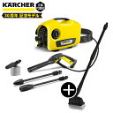 【送料無料】KARCHER(ケルヒャー) K2サイレント + デッキクリーナー PS20 セット [高