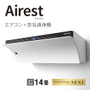SHARP シャープ エアコン 主に14畳 Airest(エアレスト) L-Pシリーズ ホワイト系 100V 2020年 空気清浄 内部清潔 脱臭フィルター 省エネ クラウドAI 花粉 PM2.5 プラズマクラスターNEXT COCORO AIR AY-L40P-Wレビューを書いてプレゼント!~11月30日まで【クーポン対象商品】