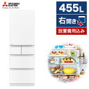 冷蔵庫 三菱電機 大型 5ドア 455L 右開き 幅60cm クリスタルピュアホワイト 置けるスマート大容量 Bシリーズ MR-B46G-W 新生活