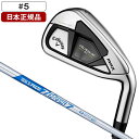 キャロウェイ ROGUE(ローグ) ST MAX アイアン単品 2022年モデル N.S.PRO ZELOS7(S) スチールシャフト #5 【日本正規品】