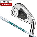 キャロウェイ ROGUE(ローグ) ST MAX FAST アイアンセット5本組(#6-9、PW) 2022年モデル N.S.PRO 850GH neo (S) スチールシャフト 【日本正規品】