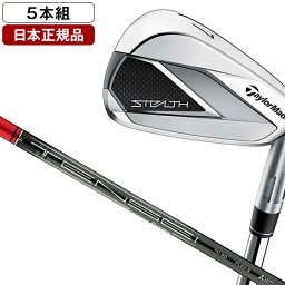 ステルス <strong>アイアンセット</strong>5本組(#6-PW) 2022年モデル テンセイレッド TM60 <strong>カーボンシャフト</strong> R テーラーメイド 【日本正規品】 エクプラ特選