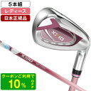 DUNLOP(ダンロップ) XXIO12(ゼクシオ トゥエルブ) LADIES(レディス) ボルドー アイアンセット5本組(#7-9、PW、SW) 2022年モデル ゼクシオ MP1200L カーボンシャフト A