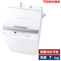 <strong>洗濯機</strong> 7.0kg 全自動<strong>洗濯機</strong> <strong>東芝</strong> ピュアホワイト AW-7GM2 設置対応可能