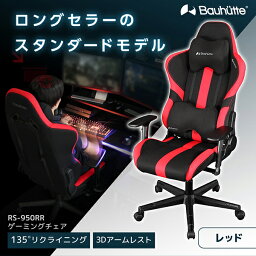 Bauhutte <strong>バウヒュッテ</strong> <strong>ゲーミングチェア</strong> RS-950RR-RD <strong>ゲーミングチェア</strong> ゲーミング家具 在宅 リモート メーカー直送 日時指定不可