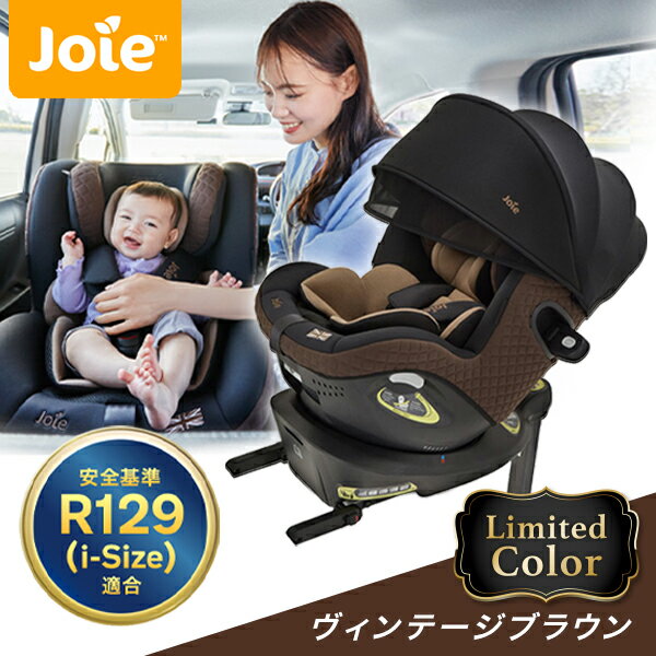 ＼販売店舗限定カラー／ カトージ Joie チャイルドシート アイアーク 360° キャノピー付 ヴィンテージブラウン 【保証期間：1年】[ R129 ジョイー 新生児から 回転式 ISOFIX アイ・<strong>アーク360</strong> ]