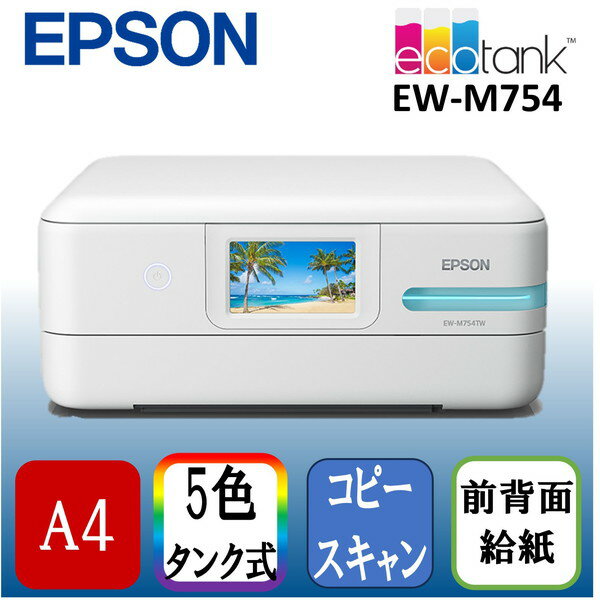 【5/15限定!エントリー&抽選で最大100%Pバック】 EPSON EW-M754TW ホワイト [A4カラーインクジェット複合機 ((コピー/スキャナ)]