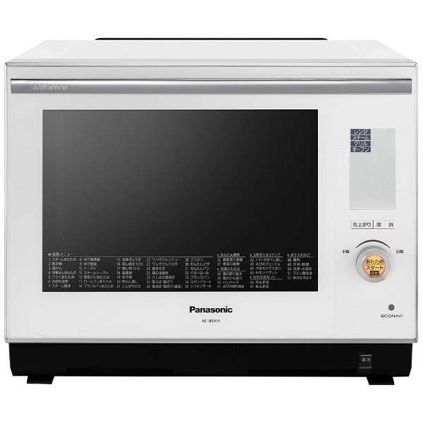 【送料無料】PANASONIC NE-BS904-W ホワイト Bistro（ビストロ） [スチームオーブンレンジ（30L）]