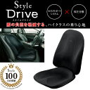 【送料無料】【正規品】スタイルドライブ MTG Style ...