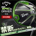 【送料無料】キャロウェイ GBB エピック サブゼ