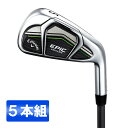【送料無料】キャロウェイ(Callaway) GBB エピック スター アイアンセット5本組(#6-9