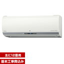 【送料無料】【標準設置工事セット】日立 RAS-E36F(W...