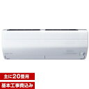【送料無料】【標準設置工事セット】三菱電機(MITSUBIS...
