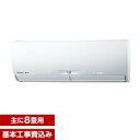 【送料無料】【標準設置工事セット】三菱電機(MITSUBIS...