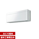 【送料無料】エアコン【工事費込セット!! S28VTSXS-...