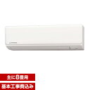 【送料無料】【標準設置工事セット】三菱重工 SRK25RW ...