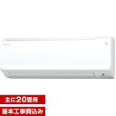 【送料無料】【標準設置工事セット】ダイキン(DAIKIN) ...