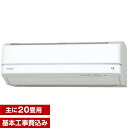 【送料無料】【標準設置工事セット】ダイキン(DAIKIN) ...