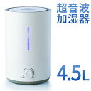 【送料無料】加湿器 超音波加湿器 アロマ加湿器 大容量 おし...