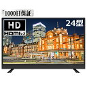 【送料無料】テレビ 24型 スピーカー前面 メーカー1,00...