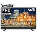 【送料無料】テレビ 50型 スピーカー前面 メーカー1,00...
