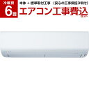 【標準設置工事セット】 MITSUBISHI MSZ-R22...