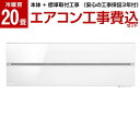 【送料無料】【標準設置工事セット】三菱電機(MITSUBIS...