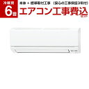 【送料無料】【標準設置工事セット】三菱電機(MITSUBIS...