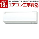 【送料無料】【標準設置工事セット】ダイキン(DAIKIN) ...