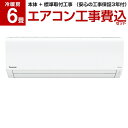 【送料無料】【標準設置工事セット】パナソニック(PANASONIC) CS-228CF クリスタルホ