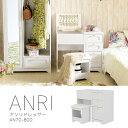 【送料無料】佐藤産業 AN70-80D WH ANRI アン...