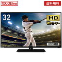 【あす楽】1000円OFFクーポン配布中 送料無料 テレビ ...