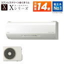 エアコン 日立 白くまくん 主に 14畳用 単相200V RAS-X40J2-W 凍結洗浄 Xシリーズ ファン自動お掃除 くらしカメラAI スターホワイト ステンレス・クリーン 冷房 暖房 除湿 室外機RAC-X40J2も セット