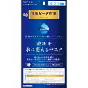 【在庫処分】DR.C医薬 花粉を水に変えるマスク +6ふつう...
