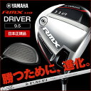 ¡ÚÁ÷ÎÁ̵ÎÁ¡ÛYAMAHA(¥ä¥Þ¥Ï) RMX(¥ê¥ß¥Ã¥¯¥¹) 118 ¥É¥é¥¤¥Ð¡¼ + Fubuki Ai II 50 ¥Ø¥Ã¥É+¥·¥ã¥Õ¥È¥»¥Ã¥È ¥«¡¼¥Ü¥ó¥·¥ã¥Õ¥È 9.5 ¥Õ¥ì¥Ã¥¯¥¹:R ¡ÚÆüËÜÀµµ¬ÉÊ¡Û