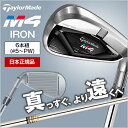 【送料無料】【2018年モデル】 テーラーメイド(TaylorMade) M4（2018） アイアンセット6本組（#5〜PW) REAX90 スチールシャフト R【日本正規品】