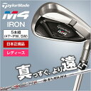 【送料無料】【2018年モデル】 テーラーメイド(TaylorMade) M4(2018) ウィメンズ ア