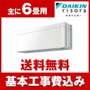 【送料無料】エアコン【工事費込セット!! S22VTSXS-...