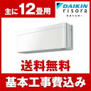 【送料無料】エアコン【工事費込セット!! S36VTSXS-...