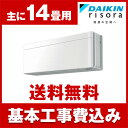 【送料無料】エアコン【工事費込セット!! S40VTSXP-...