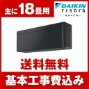 【送料無料】エアコン【工事費込セット!! S56VTSXP-...