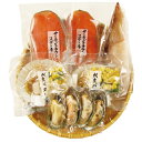 お歳暮 小樽海洋水産 海鮮焼き詰合せ 054060024 メーカー直送