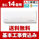 エアコン【工事費込セット!! SRK40SW2 + 標準工事...