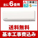 【送料無料】エアコン【工事費込セット!! SRK22TW +...