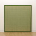 イケヒコ・コーポレーション あぐら 半畳 9枚組 ダークグリーン 82×82cm メーカー直送