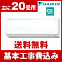 エアコン 20畳 フィルター自動お掃除【工事費込セット!! ...